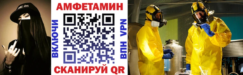 АМФЕТАМИН Premium  Чегем 