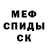 АМФЕТАМИН Розовый NORD STRIM