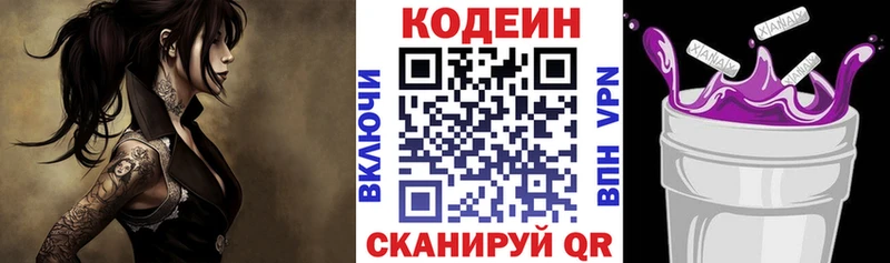мега ссылки  Чегем  Кодеин напиток Lean (лин) 