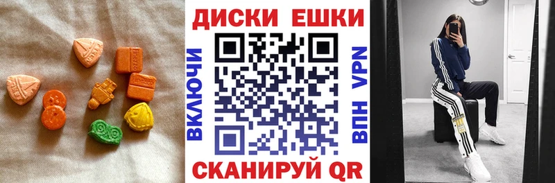 Ecstasy круглые  купить наркотик  Чегем 