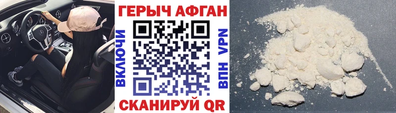 Героин Heroin  kraken как войти  Чегем  продажа наркотиков 