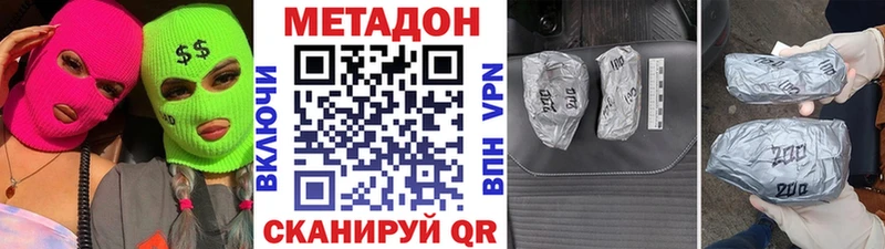 Метадон белоснежный  купить наркотики цена  Чегем 
